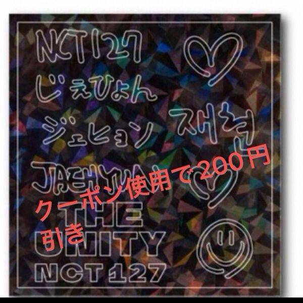 NCT127 ジェヒョン デコステッカー ランダムトイ