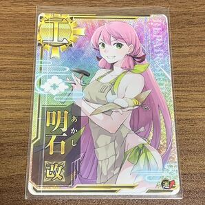 送料無料 艦これアーケード 明石 改 ホロ 発令!第十一号作戦 期間限定海域 オリジナルイラストカード