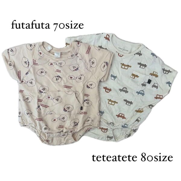 半袖ロンパース 2枚セット futafuta teteatete