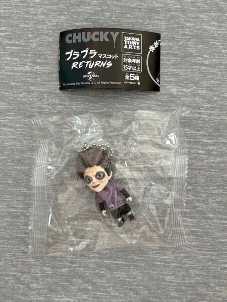 【匿名配送】グレン!CHUCKY チャッキー プラプラマスコット RETURNS