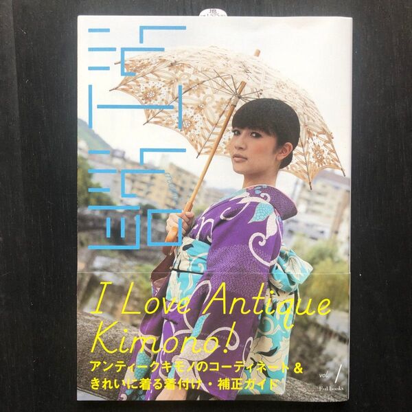 紅絹 vol.1