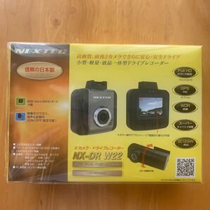 ドライブレコーダー 2カメラ