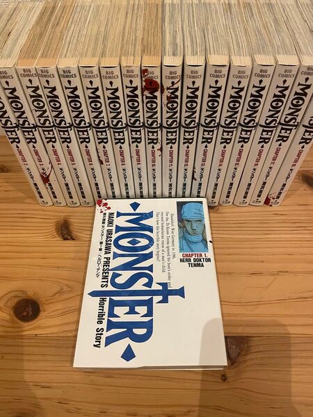 MONSTER 全巻セット 浦沢直樹 送料無料