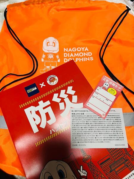 新品 非売品 Bリーグ 名古屋ダイヤモンドドルフィンズ 非常用持ち出し袋