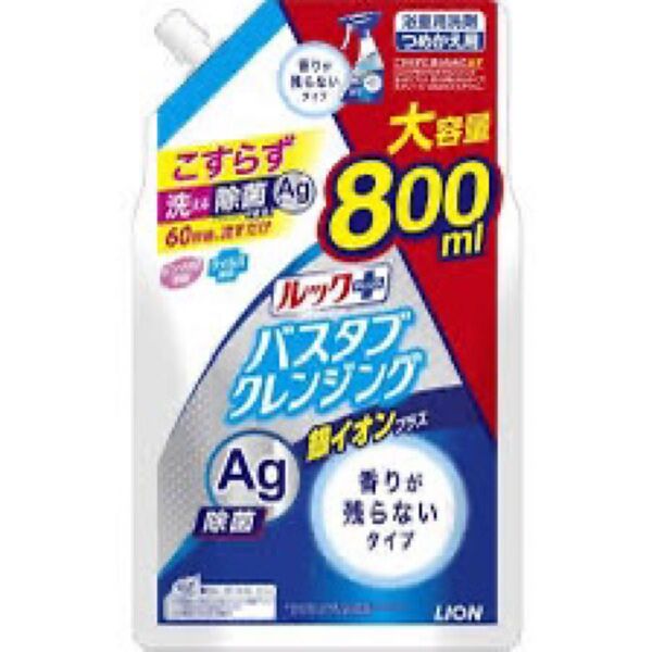 バスタブクレンジング