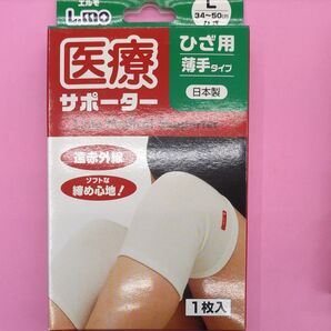 日進医療器 エルモ医療サポーター 薄手 ひざ用 786330 左右兼用 L 1個入