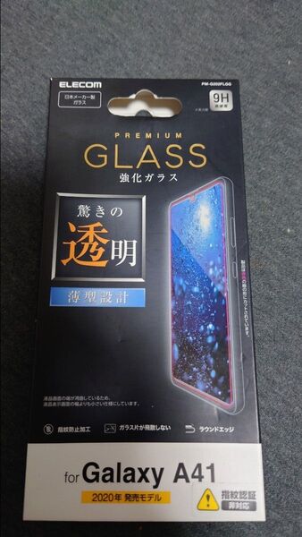 ELECOM プレミアムグラス 強化ガラス for Galaxy A41用