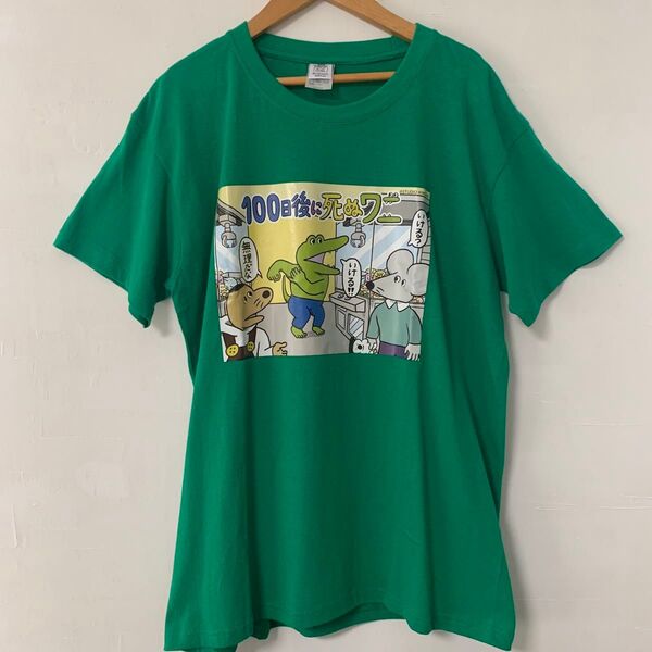100日後に死ぬワニ 半袖Tシャツ グリーン 緑 100WANI studio kik