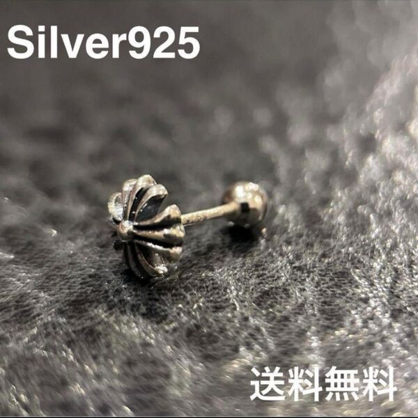 【送料無料】【匿名配送】【片耳】シルバー925 クロスボールピアス メンズ アクセサリー