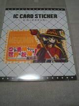 【送料無料】映画 この素晴らしい世界に祝福を！紅伝説 ICカードステッカー めぐみん 劇場販売版 新品_画像2
