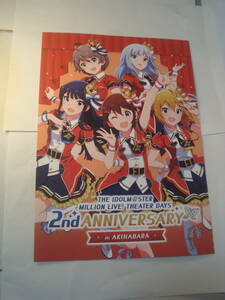 【送料無料】アイドルマスター ミリオンライブ！ 2周年記念 秋葉原イベント スタンプラリー台紙 A4 非売品