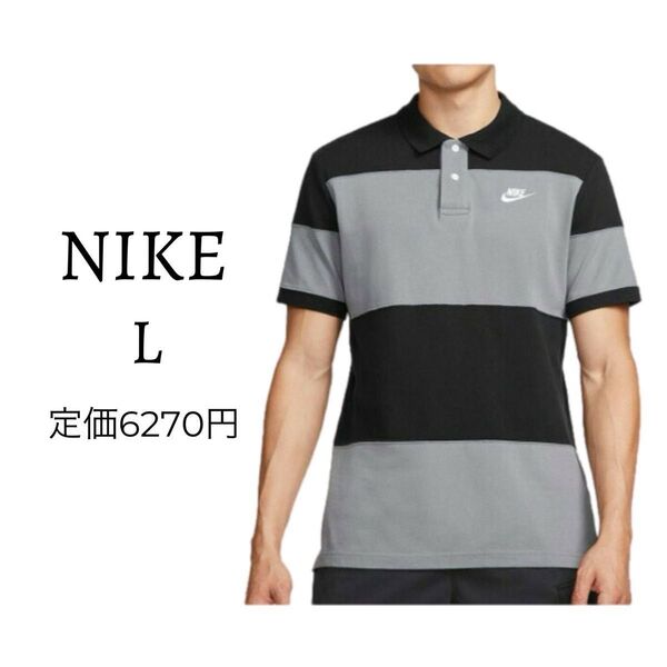 NIKE ナイキ ポロシャツ 半袖 半袖ポロシャツ スポーツ L