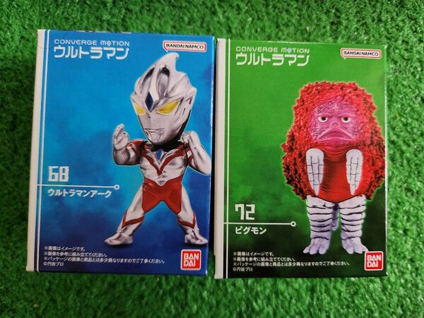 ウルトラマン コンバージモーション 10 ピグモン ウルトラマンアーク 新品 フィギュア CONVERGE MOTION 怪獣
