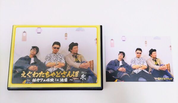 えぐわたちゃどさんぽ 猫カフェ体験 in 池袋 裏チャドさんぽ DVD