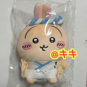 ちいかわ寿司 お座りミニぬいぐるみ うさぎ