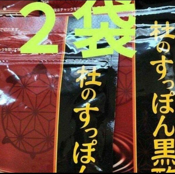 新品◆健康の杜◆杜のすっぽん黒酢◆2袋◆まとめ売り◆疲労回復 アミノ酸 サプリ