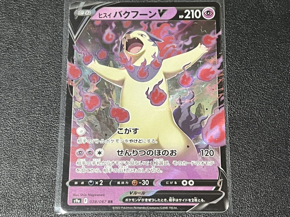 2025年最新】Yahoo!オークション -ポケモンカード ヒスイ 2025年最新】Yahoo!オークション -ポケモンカード ヒスイ