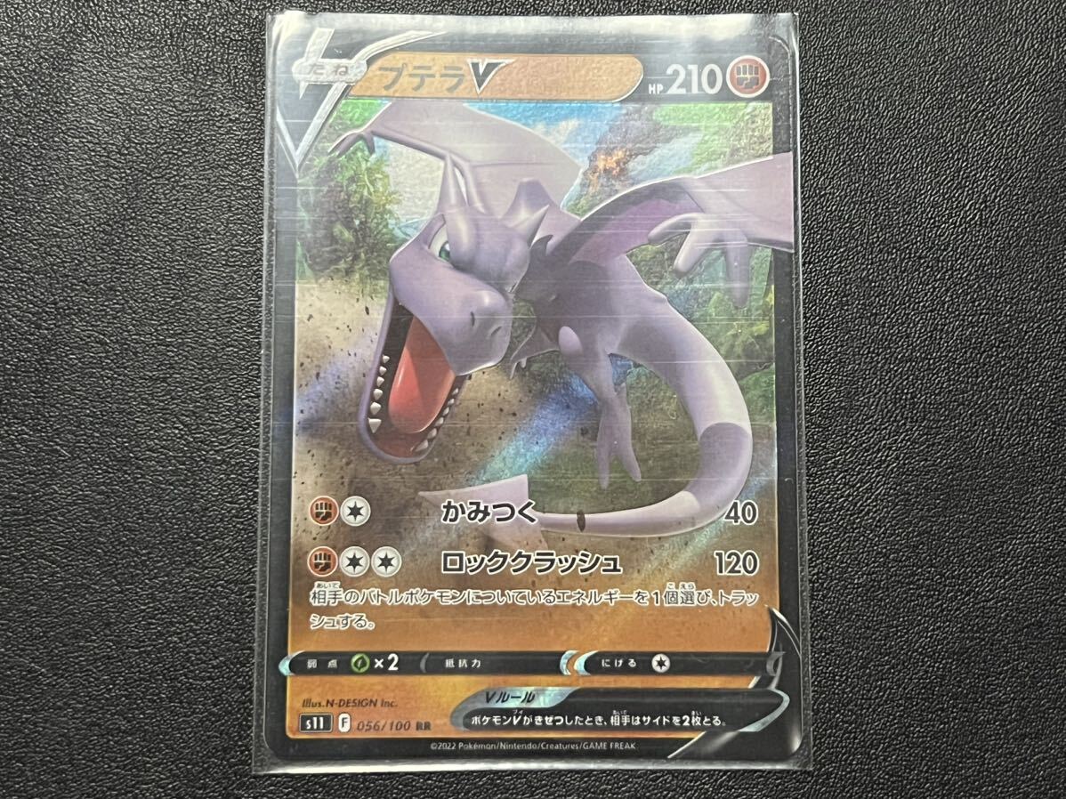 Yahoo!オークション -「ポケモンカード プテラv」の落札相場