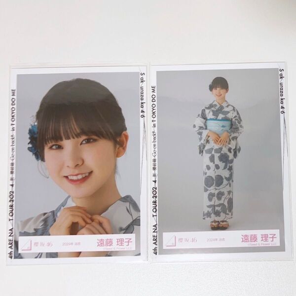 櫻坂46 遠藤理子 浴衣 2024年 生写真