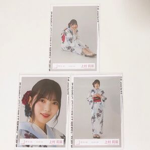 櫻坂46 上村莉菜 浴衣 2024年 生写真