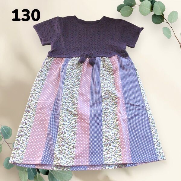 ⑬子供服 女の子 ワンピース 130