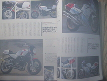 clubman クラブマン 185 2000/11 2ストロークの栄光、再び RZ RZV 250SS RD250 RZV500R NS400R_画像7