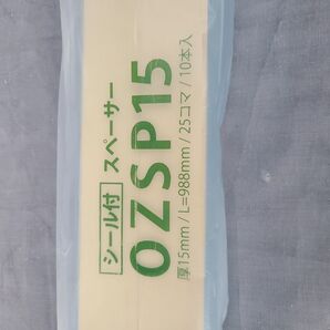 15ミリスペーサー 糊付き3袋