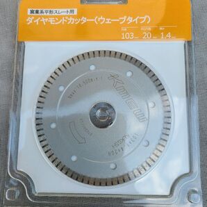 ケイミュー solid ダイヤモンドカッター