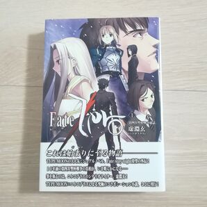 Fate/Zero Vol.1 -第四次聖杯戦争秘話- 奈須きのこ