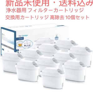 ブリタ カートリッジ ブリタ 交換用カートリッジ浄水器用 フィルターカートリッジ