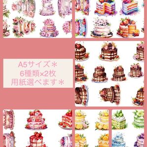 【C-178】コラージュシート 素材 ケーキ
