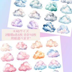 【C-183】コラージュシート 素材 雲