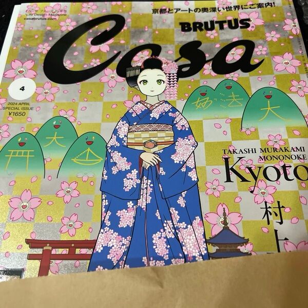 Casa BRUTUS増刊 Casa 2024年4月号増刊 2024年4月号 村上隆京都の舞妓さん限定版トレーディングカード 付き