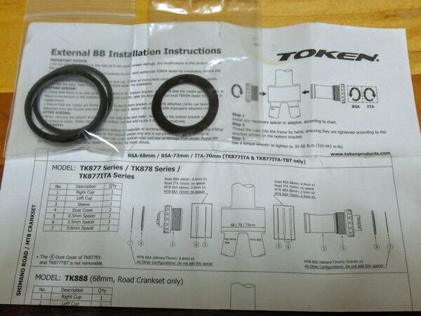 TOKEN BB ボトムブラケット TK877EX TK877TBT MTB用スペーサ シム