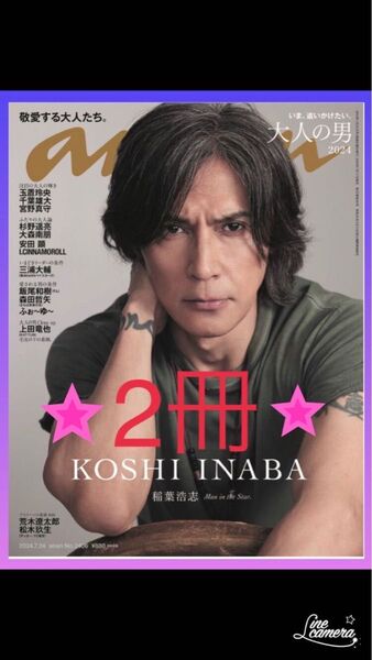 稲葉浩志 2冊 一度も開封してません、購入だぶってしまいましたのでお譲り致します。