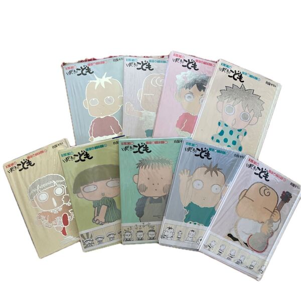 玖保キリコ著 いまどきのこども1〜9巻