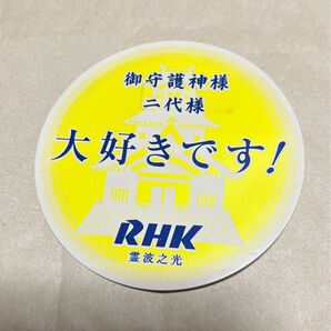 霊波之光 バッチ ラスト1枚