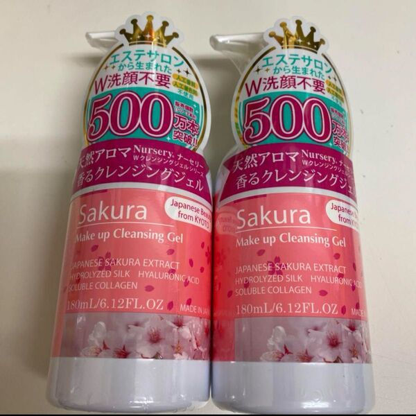 Nursery Wクレンジングジェル さくら180ml* 2本