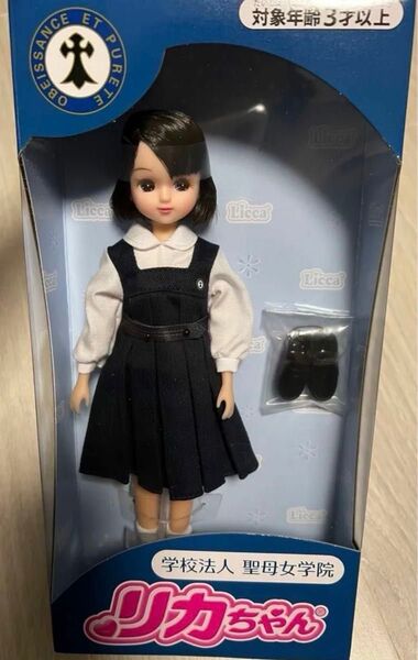リカちゃん【聖母女学院】
