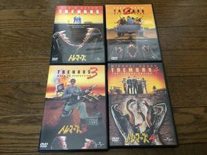 トレマーズ　1-4　4作品セット　DVD