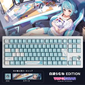 ぶいすぽ キーボード 白波らむね