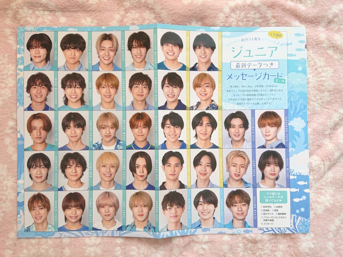 ジャニーズ jr.写真カードセット 2025年最新】Yahoo!オークション -ジャニーズjr. カードの中古品