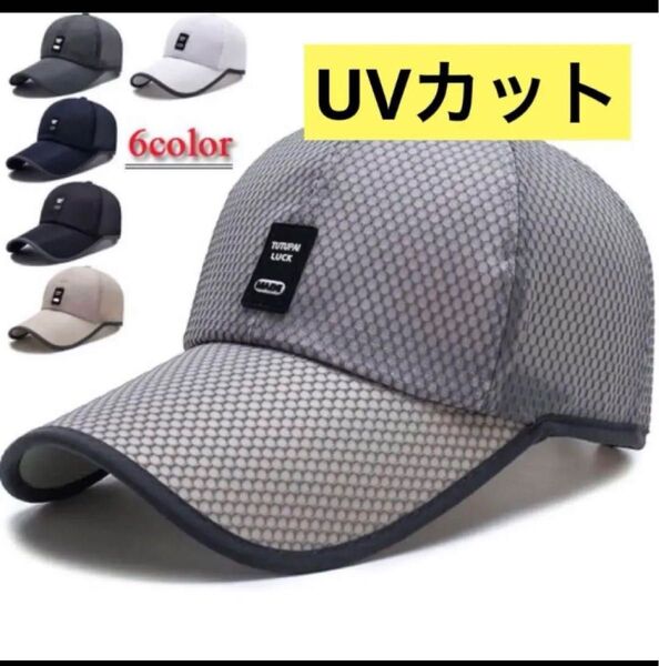 メッシュ キャップ 帽子
