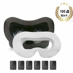 新品未使用送料無料 VR体験用 フェイスマスク 吸水布 アイマスク VR MASK (100枚 ヘッドマウントディスプレイに装着用)
