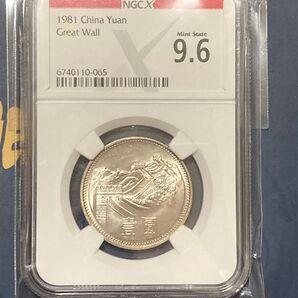 NGC鑑定済み 本物保証 中国硬貨 1981年萬里の長城硬貨 エラーコインズレ打ちエラー硬貨本物