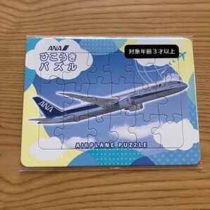 ANA ひこうき パズル