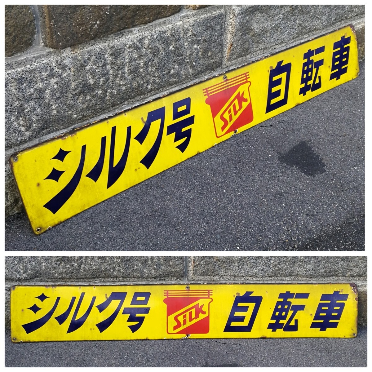 【ギフ_包装】 Yahoo!オークション -「片倉シルク」(アンティーク ビンテージパーツ
