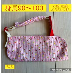 骨折 麻痺 アームホルダー 三角巾 子供用 ハンドメイド 90~100
