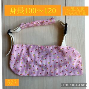 骨折 麻痺 アームホルダー 三角巾 子供用 ハンドメイド 100~120