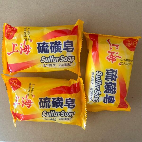 3つセット 上海 硫黄石鹸 薬用石鹸 せっけん